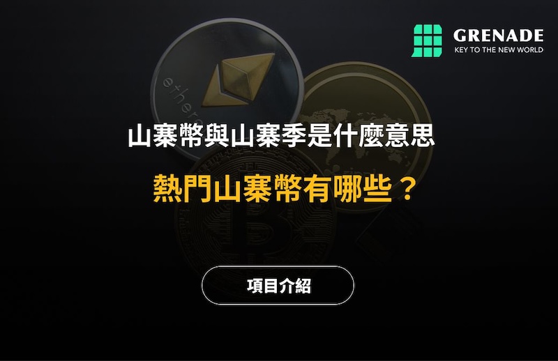 山寨币购买前要不要看技术白皮书?怎么看? - php中文网
